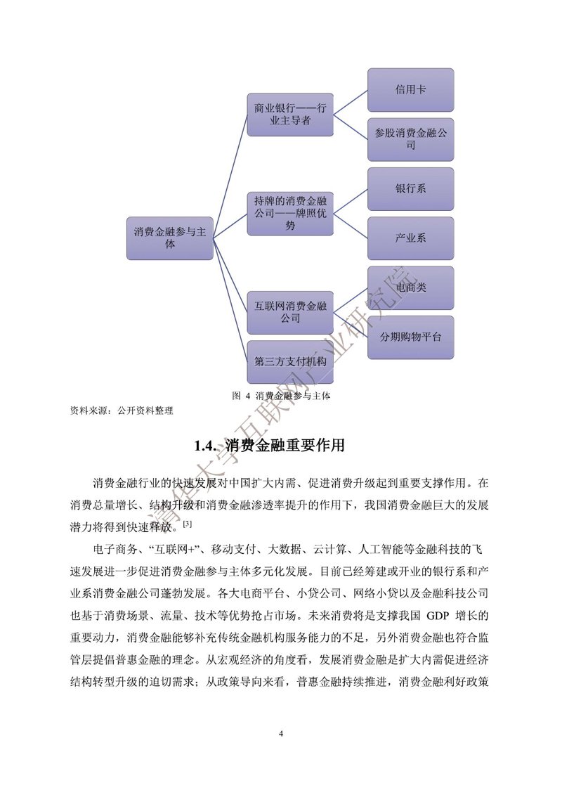 互联网金融领域新风吹向:互联网金融研究院的作用与展望